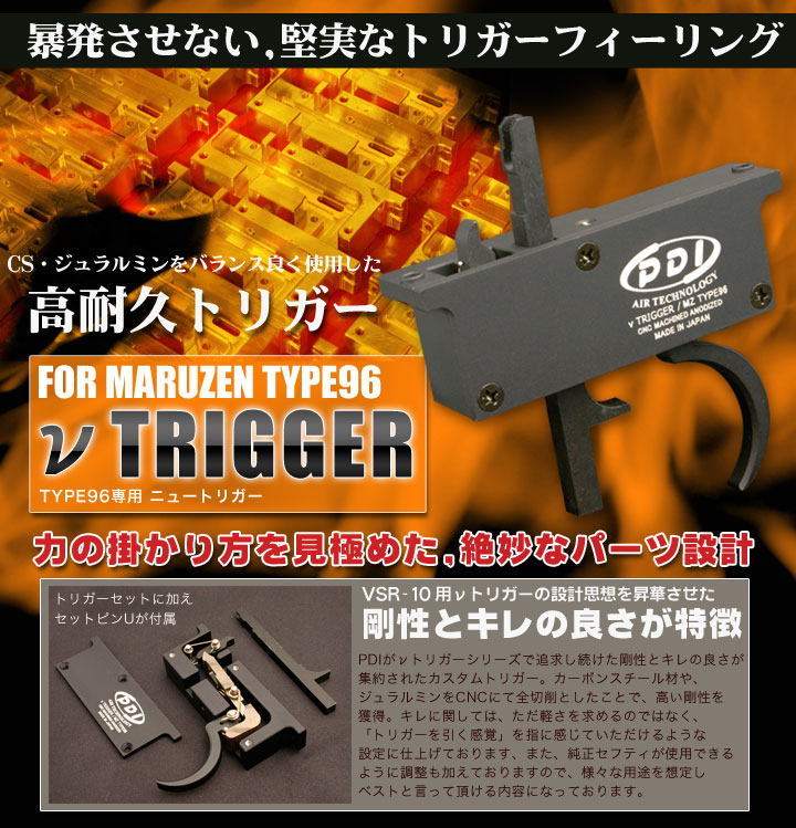 エアガンPDIパーツ販売X-FIRE