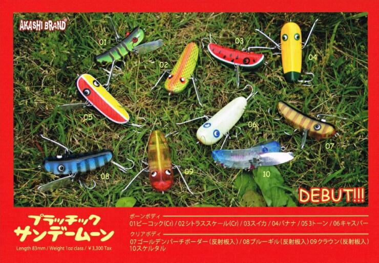 アカシブランド