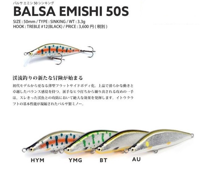 イトウクラフトルアー