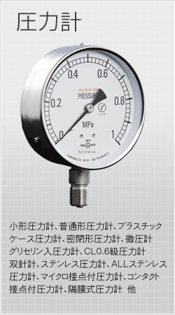 山本計器製造株式会社