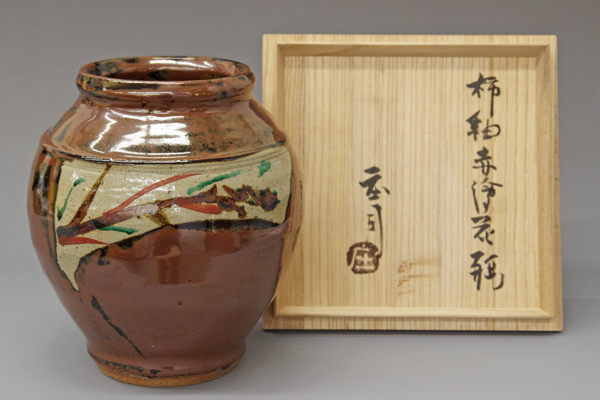 濱田庄司（人間国宝）柿釉赤絵花瓶 共箱 ｜益子焼販売 善五