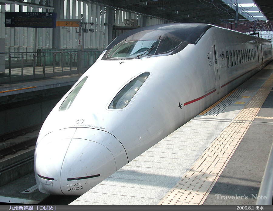 車両 800系新幹線