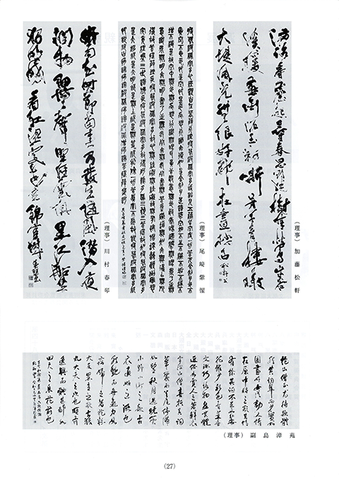 ギャラリー - 由源社