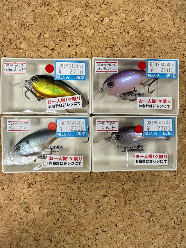 レヴォニック サラモア｜釣具のエース - あなたのフィッシング