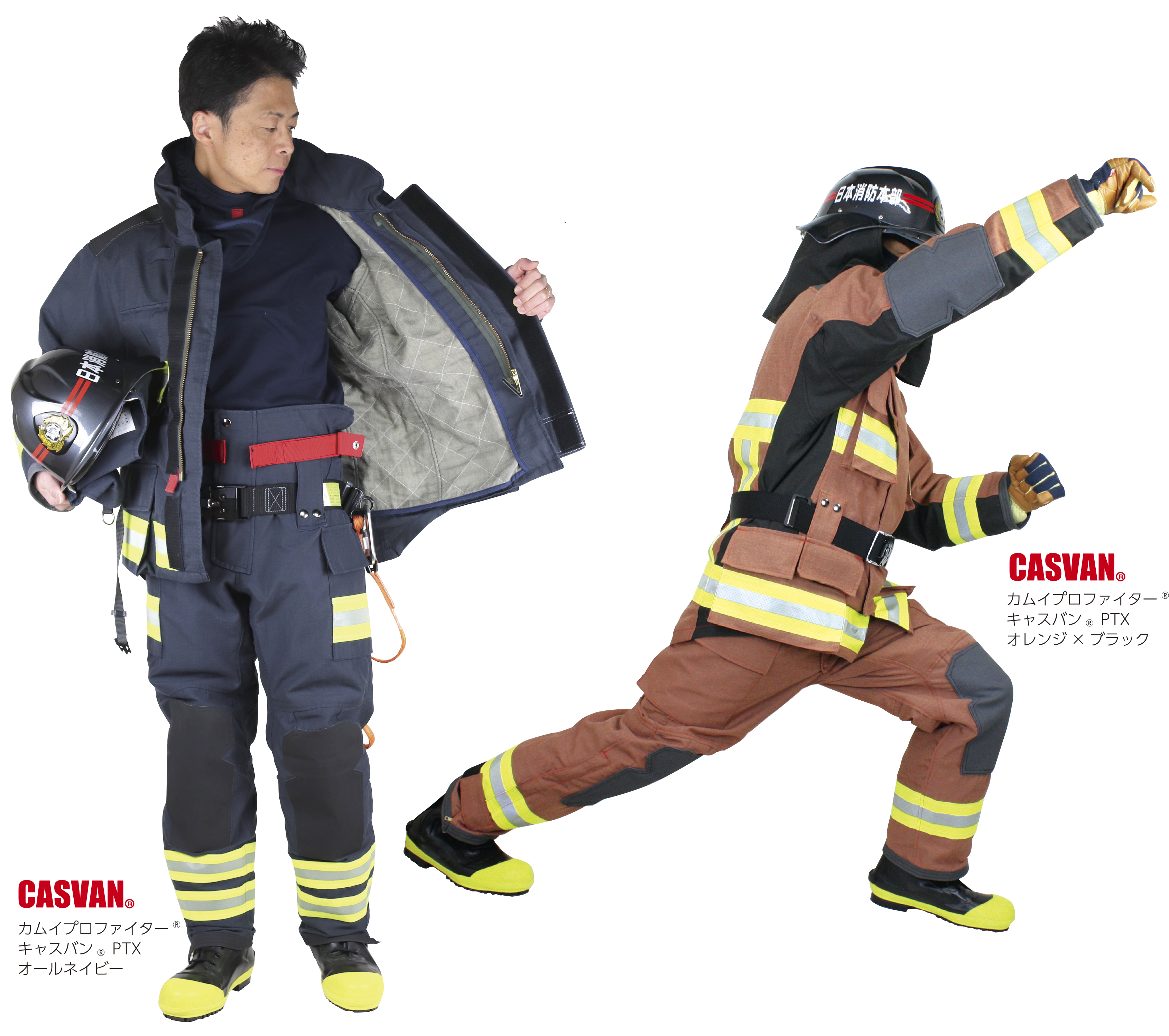 赤城工業株式会社｜自衛官・海上保安官・警察官・消防官の特殊装備品