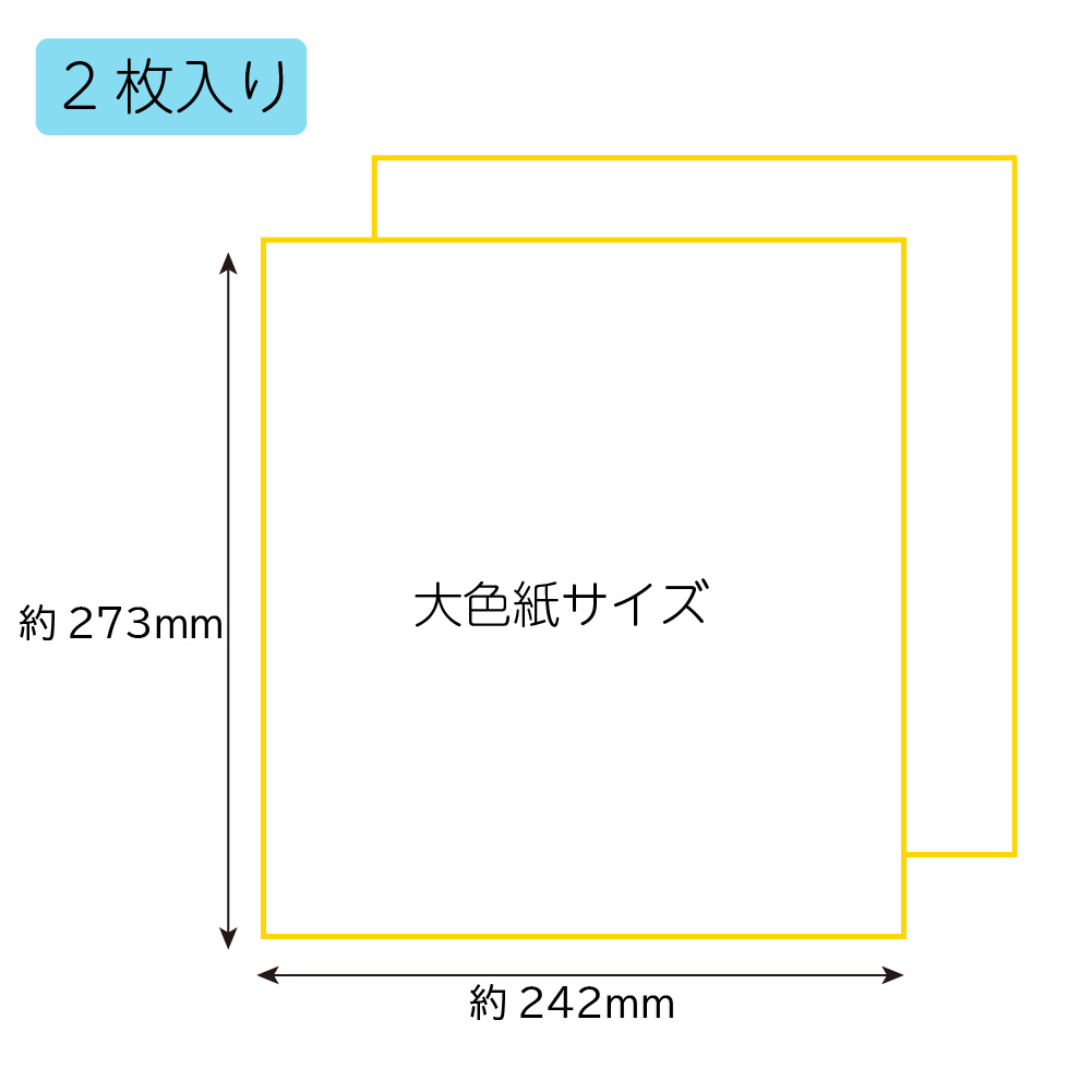 色紙 奉書 2枚入り | 奈良筆 あかしや