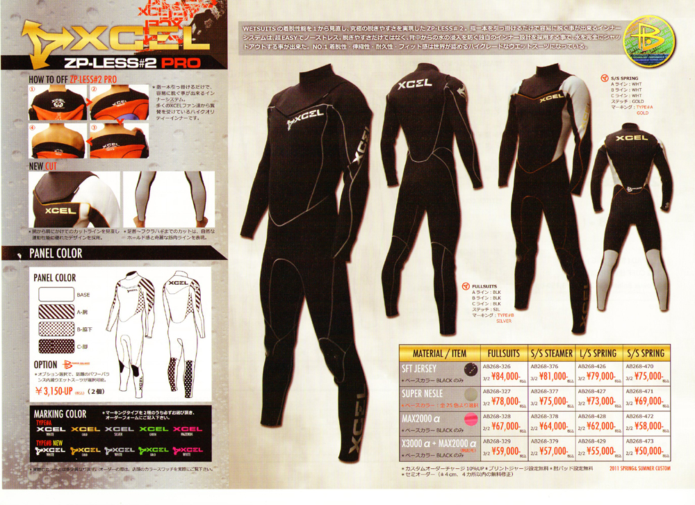 XCEL エクセル ウェットスーツ | アルトイズサーフ