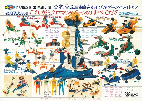 タワー基地徹底解剖3