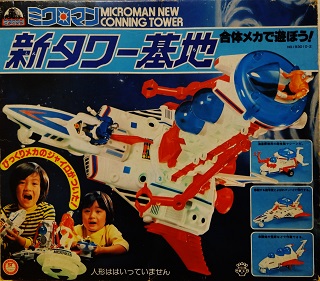 タワー基地徹底解剖1