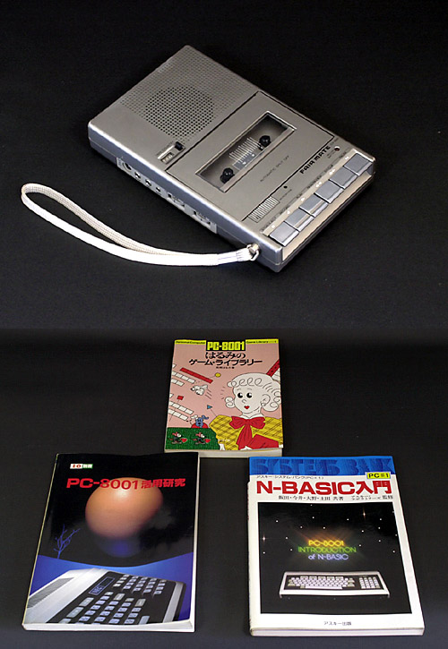 星見ノ儀－リサイクル－PC-8001