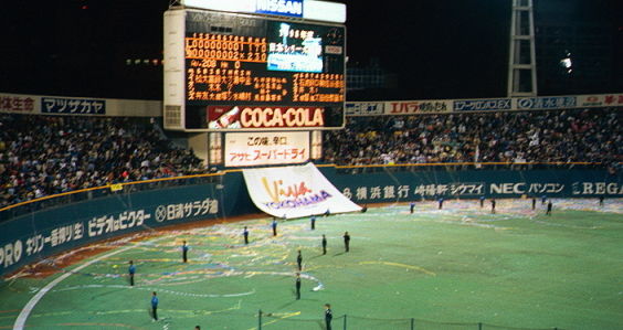 VIVA YOKOHAMA 1998