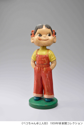 平塚市美術館】ペコちゃん展 | Art Annual online