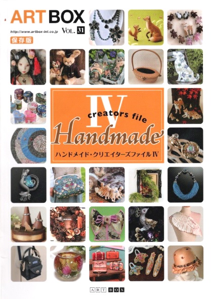 ART BOX international - ART BOX vol.31 Handmade Creators File IV