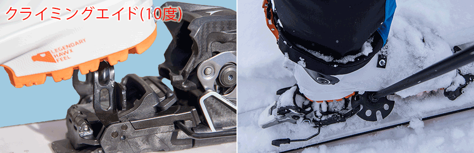 ATOMIC、サロモン|SHIFT(シフトビンディング）使用レポート