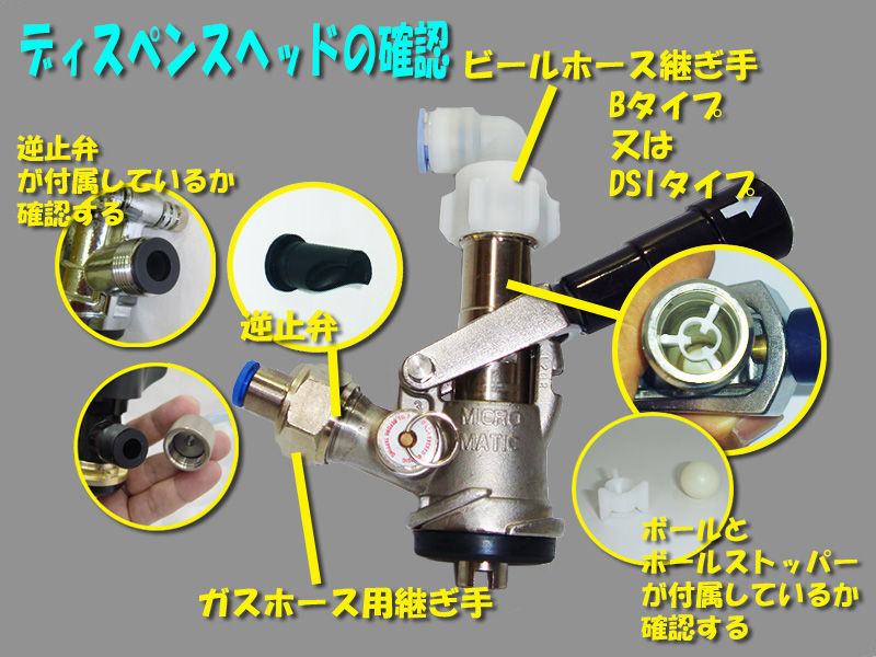 ヤフオクでビールサーバー買ったんだけど…部品が足らない