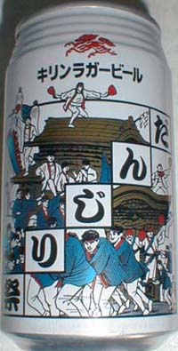 キリンラガービール 1992年