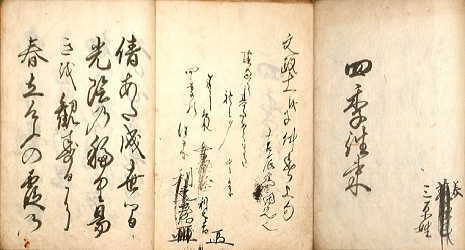 新発見の往来物046-050