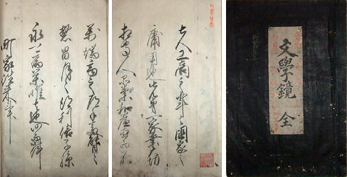 新発見の往来物226-230