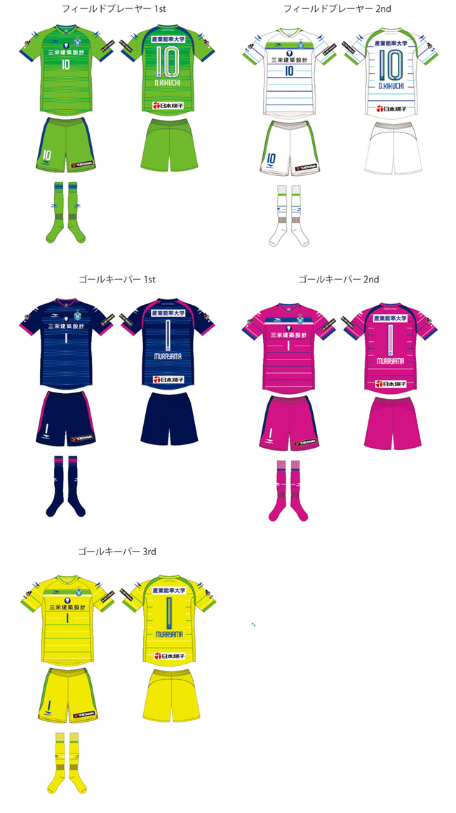 2016シーズン ユニフォームデザイン決定のお知らせ « 湘南ベルマーレ