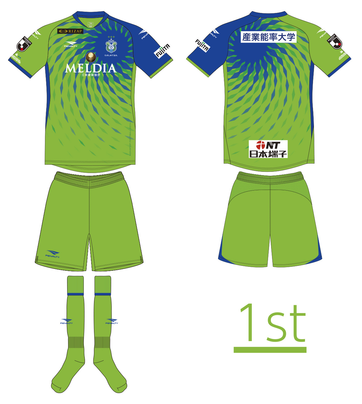 2020シーズン ユニフォームデザイン決定のお知らせ « 湘南ベルマーレ