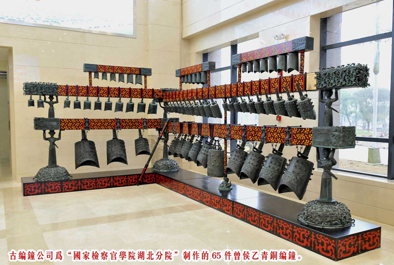 65件4比3曾侯乙编钟-青铜古乐器- 编钟古乐器-中国最优秀编钟生产厂家