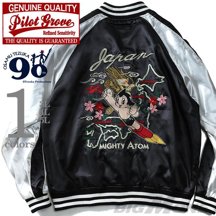 大きいサイズと大きい服のメンズ通販【ビッグエムワン】【WEB限定価格