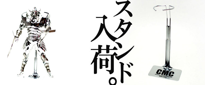 キン肉マン フィギュアのCCP | キン肉マン CCP Muscular Collection