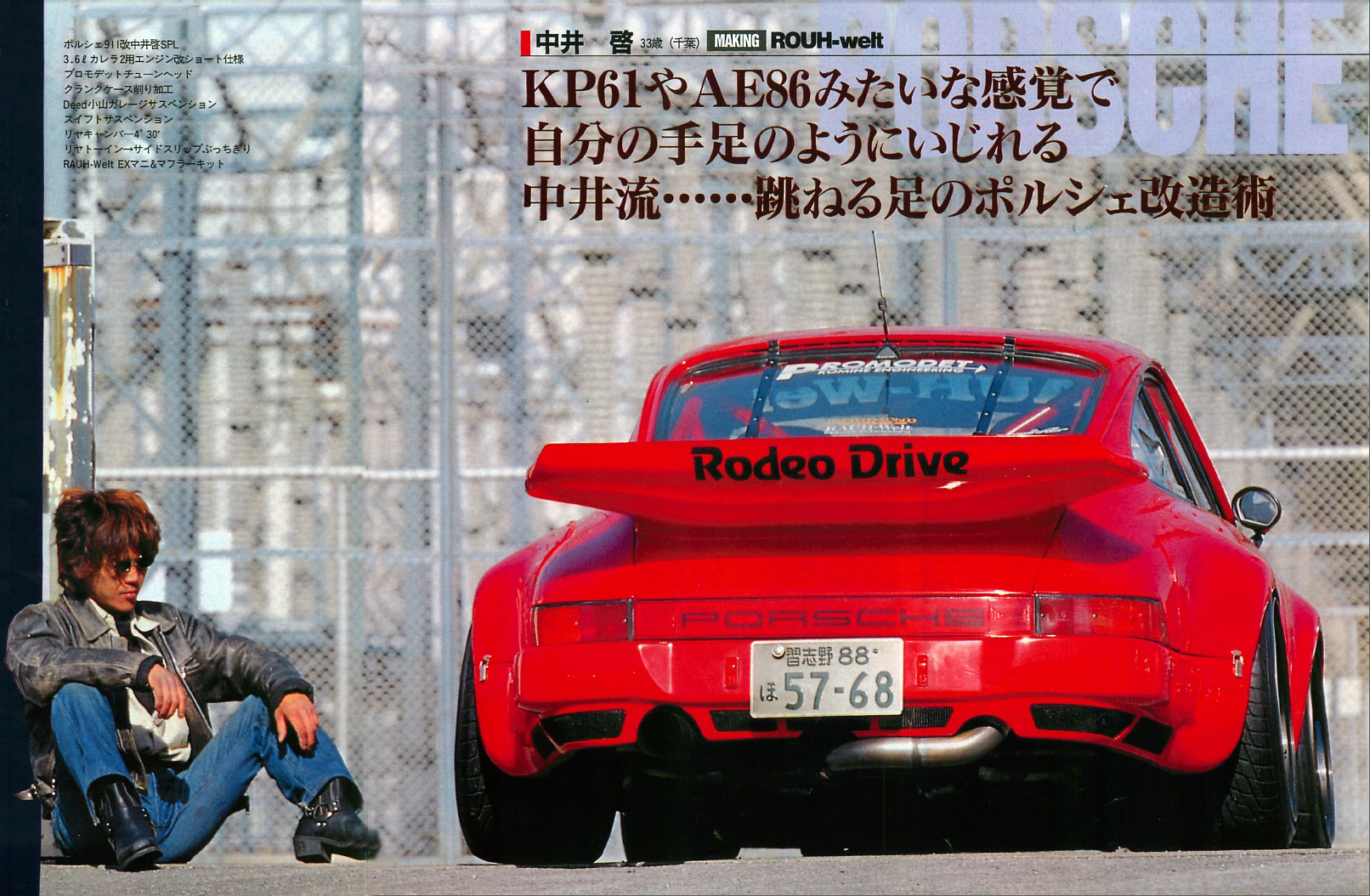 中井 啓という生き方 | CARBOY RETURNS