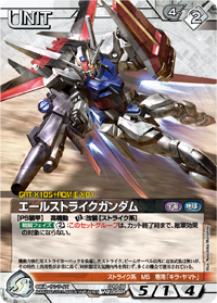 カードリスト・マイデッキ | ガンダムウォーネグザ公式サイト