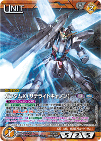 機動新世紀ガンダムX』作品解説/ GUNDAMWAR NEX-A