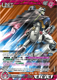 カードリスト・マイデッキ | ガンダムウォーネグザ公式サイト
