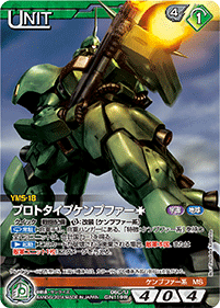 カードリスト・マイデッキ | ガンダムウォーネグザ公式サイト