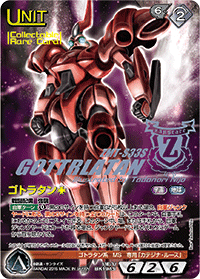 カードリスト・マイデッキ | ガンダムウォーネグザ公式サイト