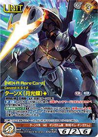 カードリスト・マイデッキ | ガンダムウォーネグザ公式サイト