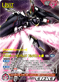 カードリスト・マイデッキ | ガンダムウォーネグザ公式サイト