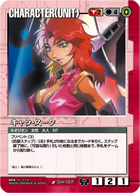 GUNDAMWAR / 商品紹介