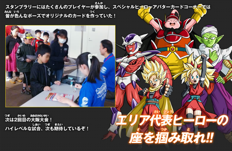 エリア代表ヒーロー決定戦2012」5月12日東京大会レポート- イベント