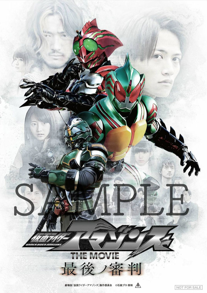 アマゾンズの歴史を4分の特別映像でおさらい！そして、入場者