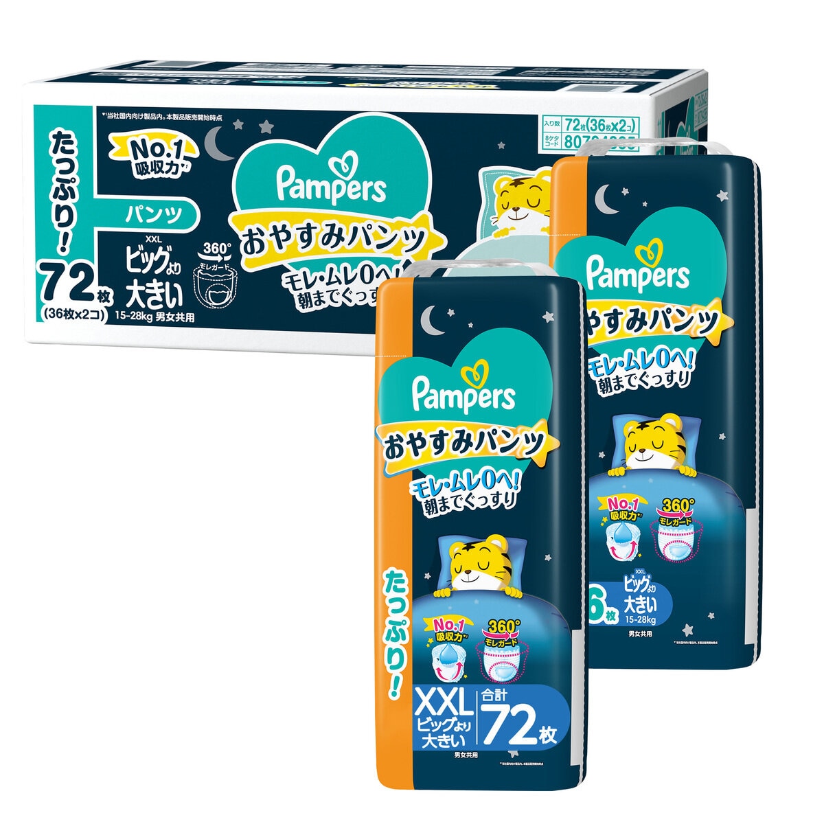 パンツ ビッグより大きいサイズ】パンパース オムツ おやすみパンツ