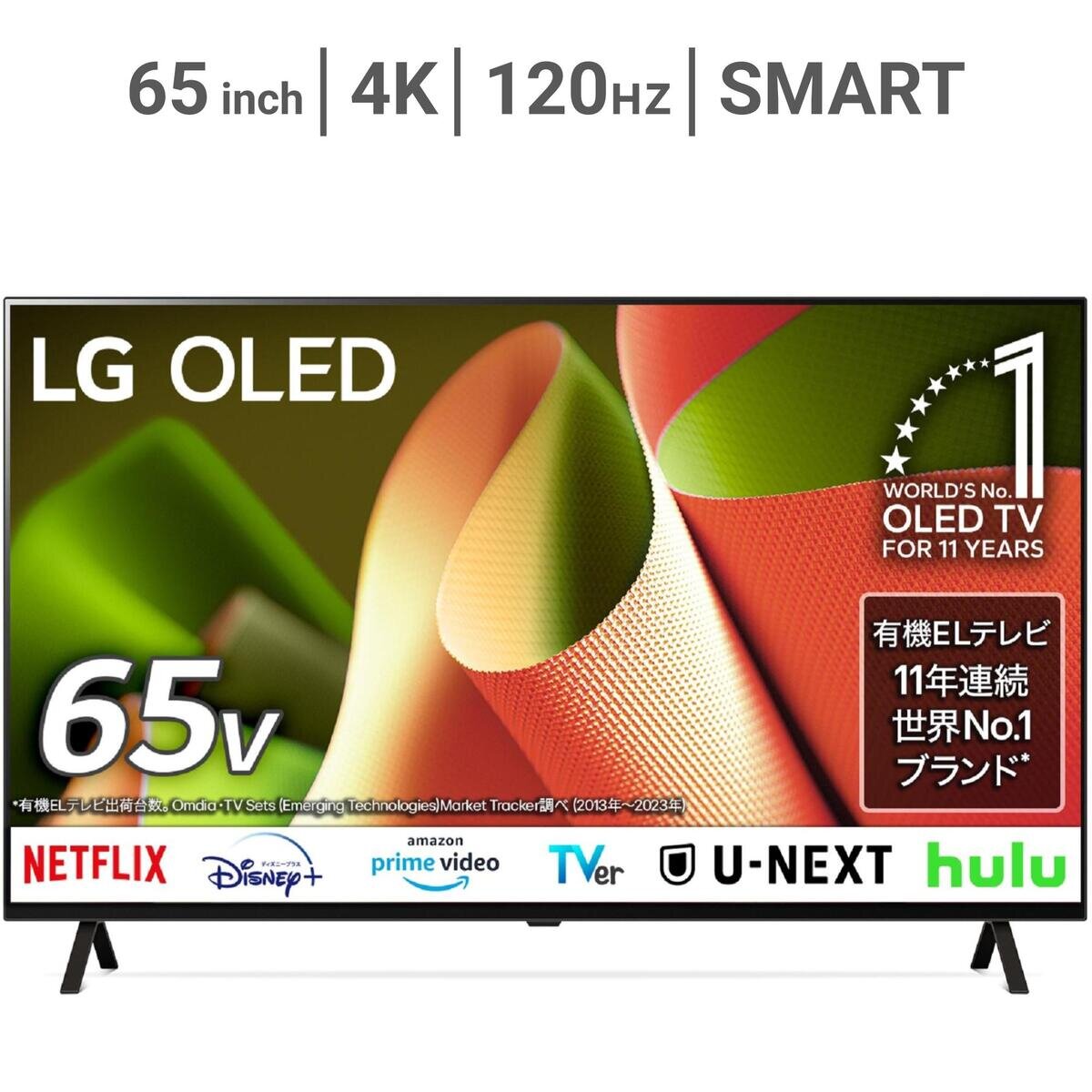 LG 65インチ 4K 有機ELテレビ 65B4PJA | Costco Japan