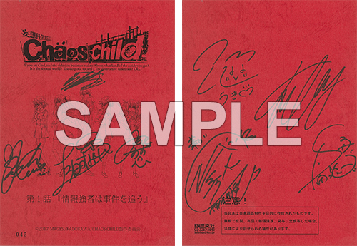 CHAOS;CHILD」展｜GEE!STORE