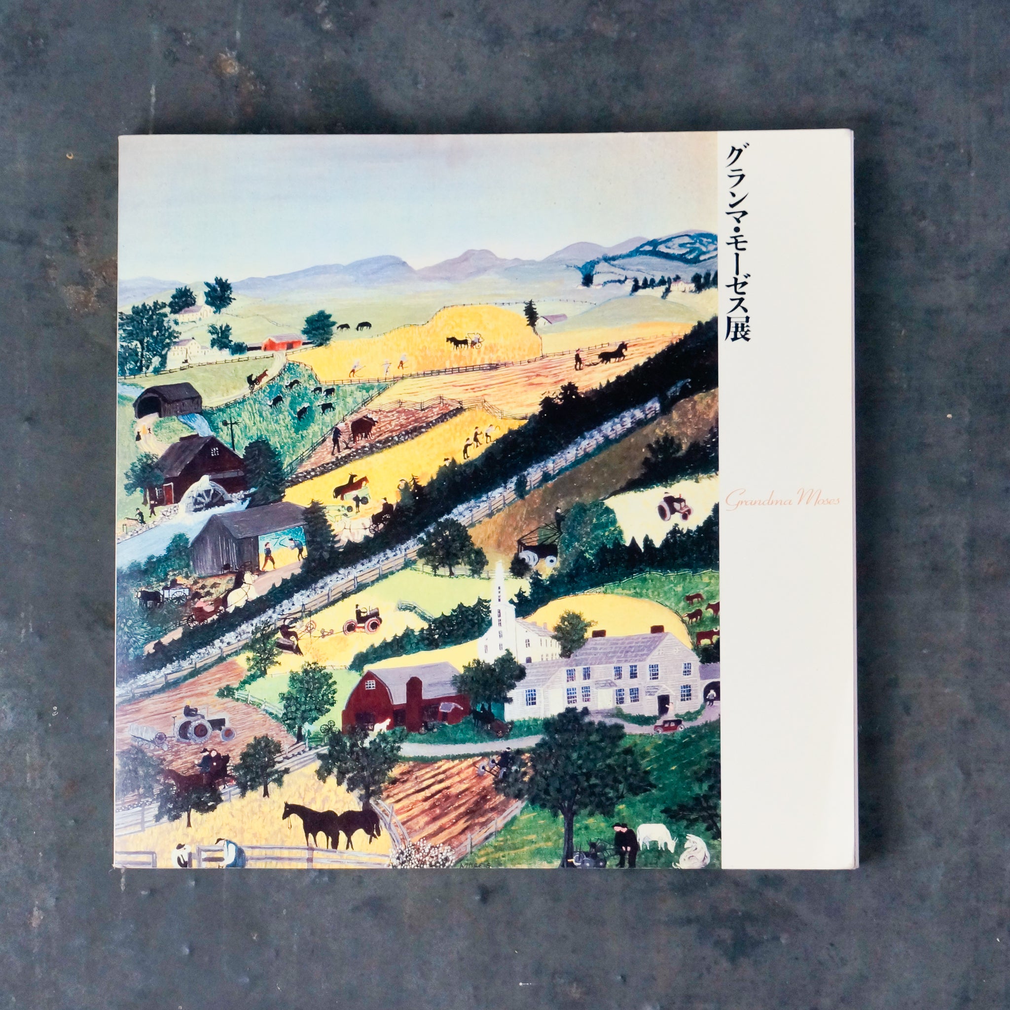 グランマ・モーゼス展 カタログ – 枯淡苑