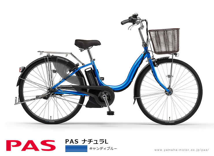 電動自転車 ヤマハ パス ナチュラ L --www.clife.jp--