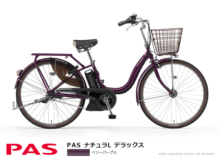 電動自転車 ヤマハ パス ナチュラ L デラックス --www.clife.jp--