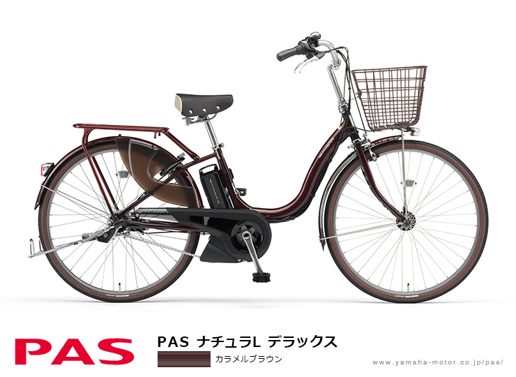 電動自転車 ヤマハ パス ナチュラ L デラックス --www.clife.jp--