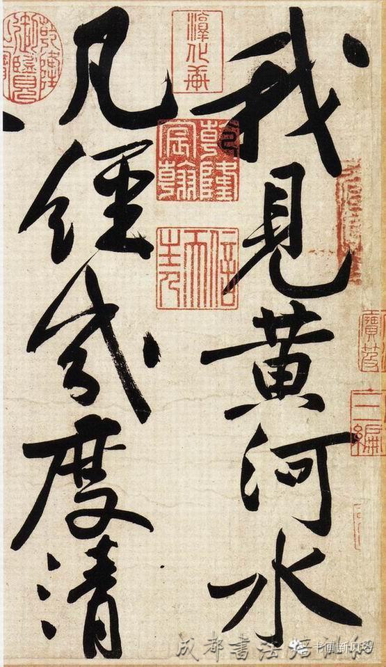 宋四家”经典书法长卷– | 中国书画展赛网