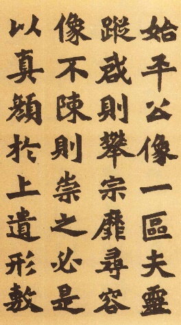 模写 肉筆中国近現 代の著名な画家、仏 教高僧書道家弘一法師の書道