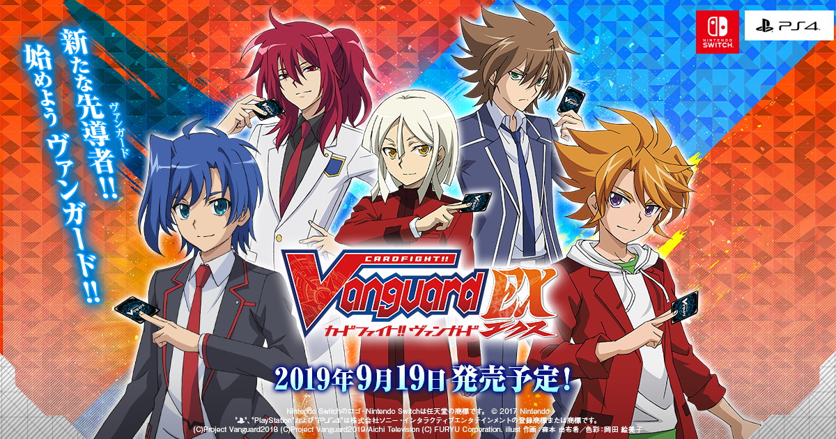 購入ガイド | カードファイト!! ヴァンガード エクス 公式サイト