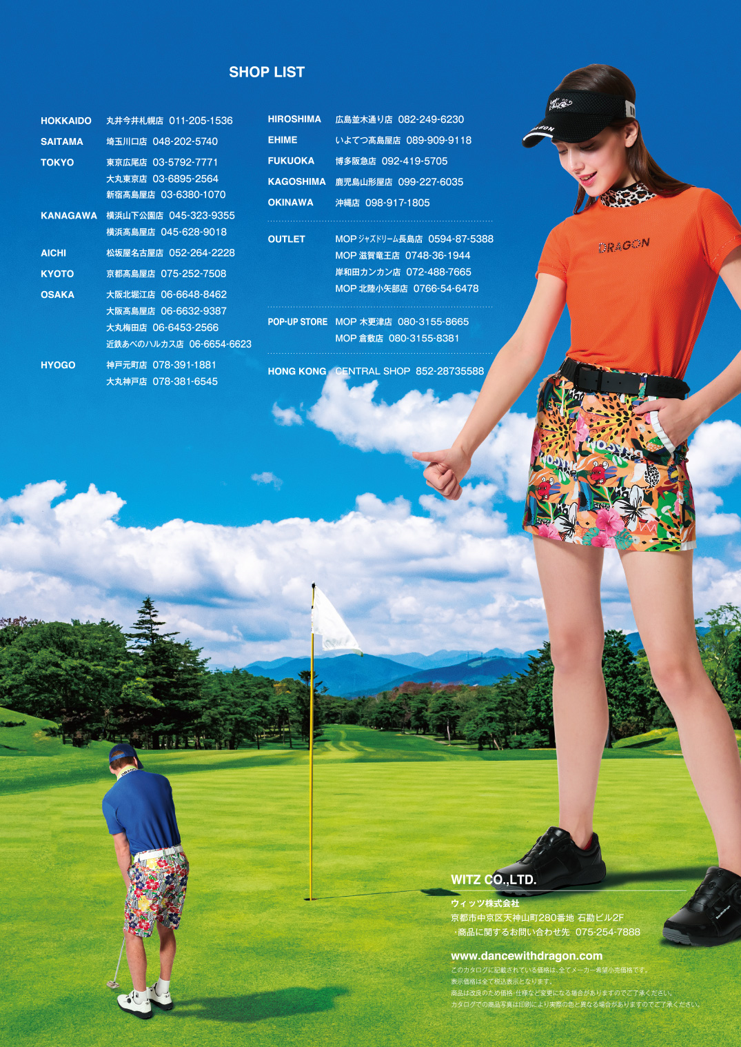 2023 Summer Collection | DANCE WITH DRAGON【 ダンスウィズドラゴン