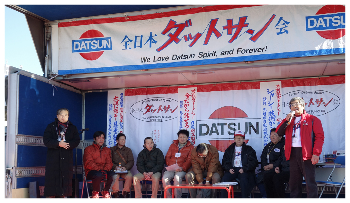 全日本ダットサン会 | ALL JAPAN DATSUN CLUB